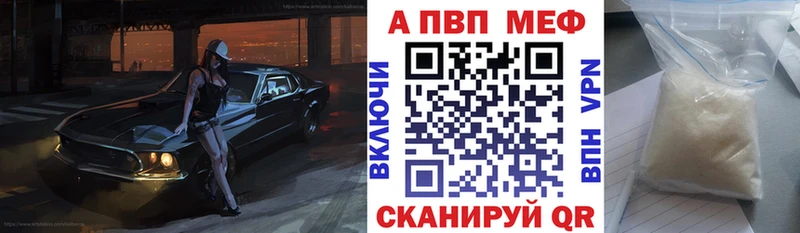 купить наркотики цена  кракен онион  А ПВП Соль  Новороссийск 