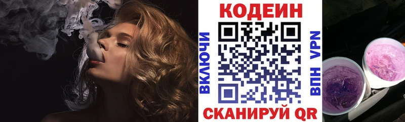 Codein Purple Drank Новороссийск