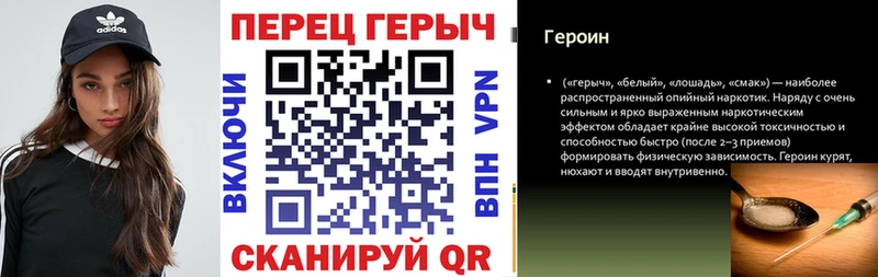 omg сайт  Новороссийск  Героин герыч 